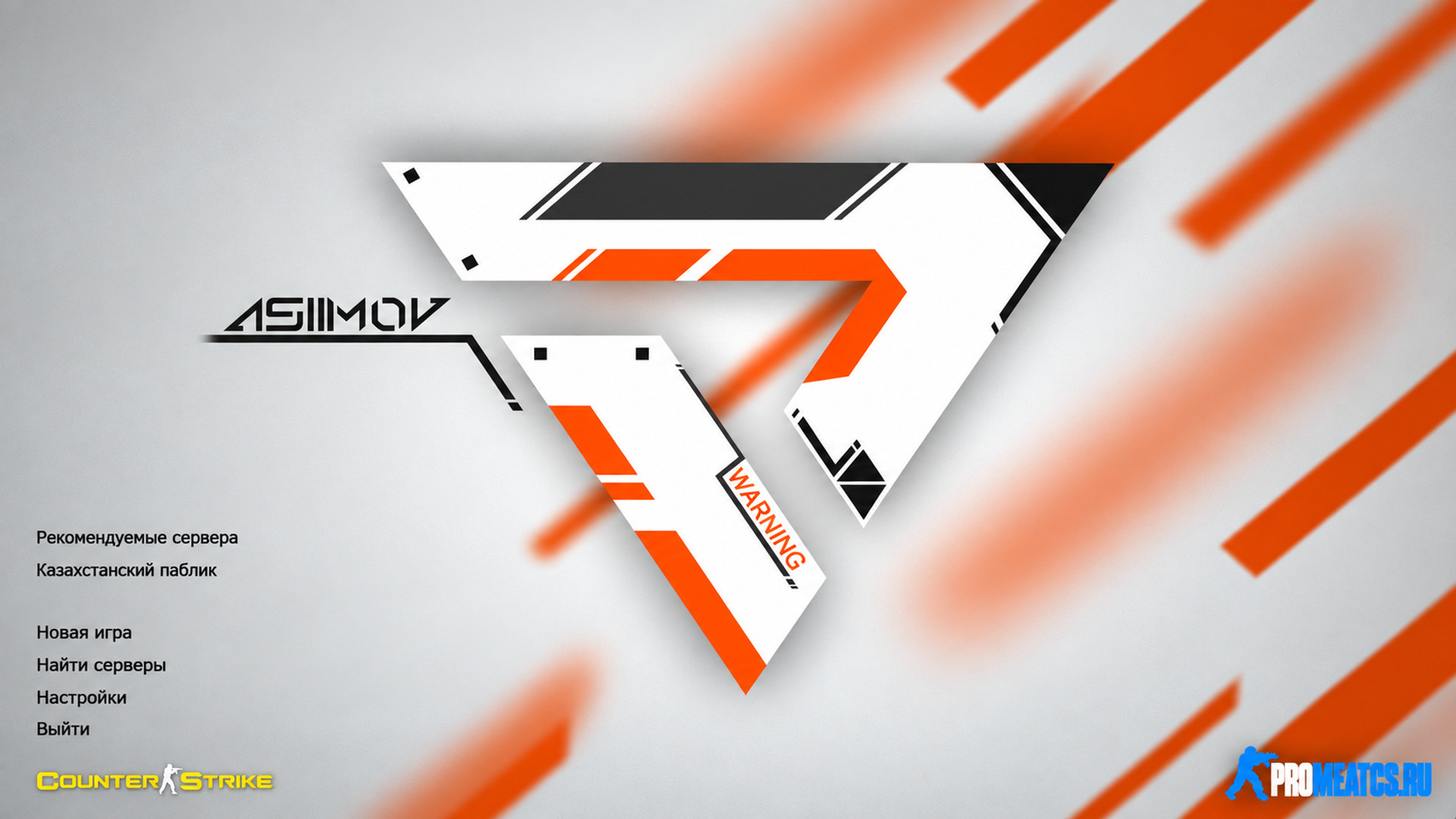 CS 1.6 Asiimov - КС 1.6 сборка Азимов — скриншот 1