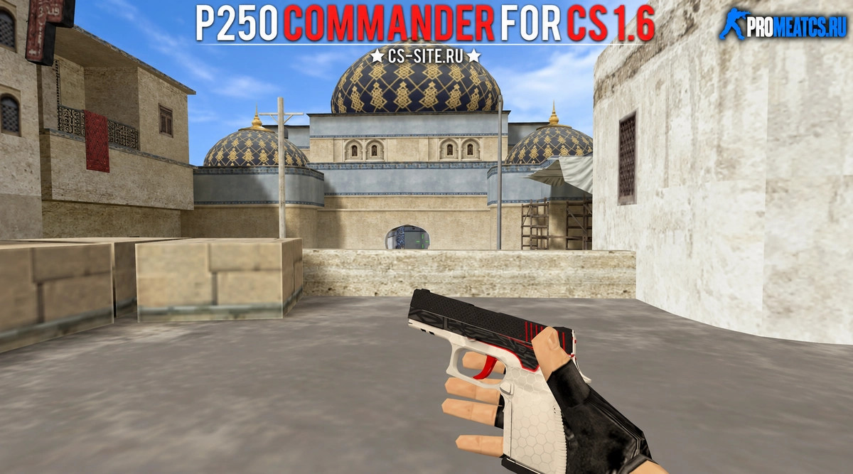 Модель P250 «Commander» с анимацией осмотра для CS 1.6 — скриншот 1