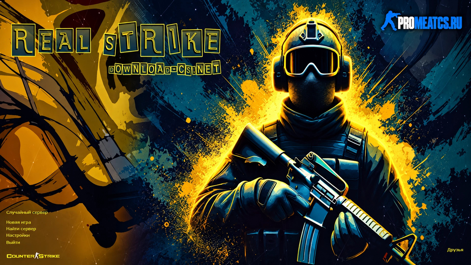 CS 1.6 (КС 1.6) Real Strike — скриншот 1