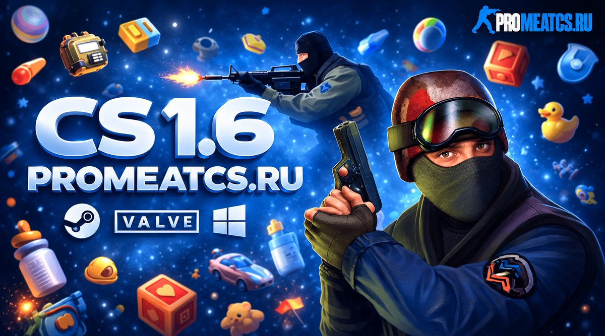 CS 1.6 No Blood - КС 1.6 без крови для детей — скриншот 1