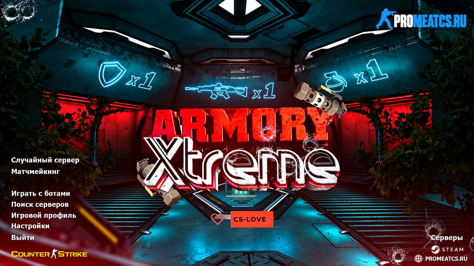 CS 1.6 (КС 1.6) Armory Xtreme - Экстремальный арсенал — скриншот 1