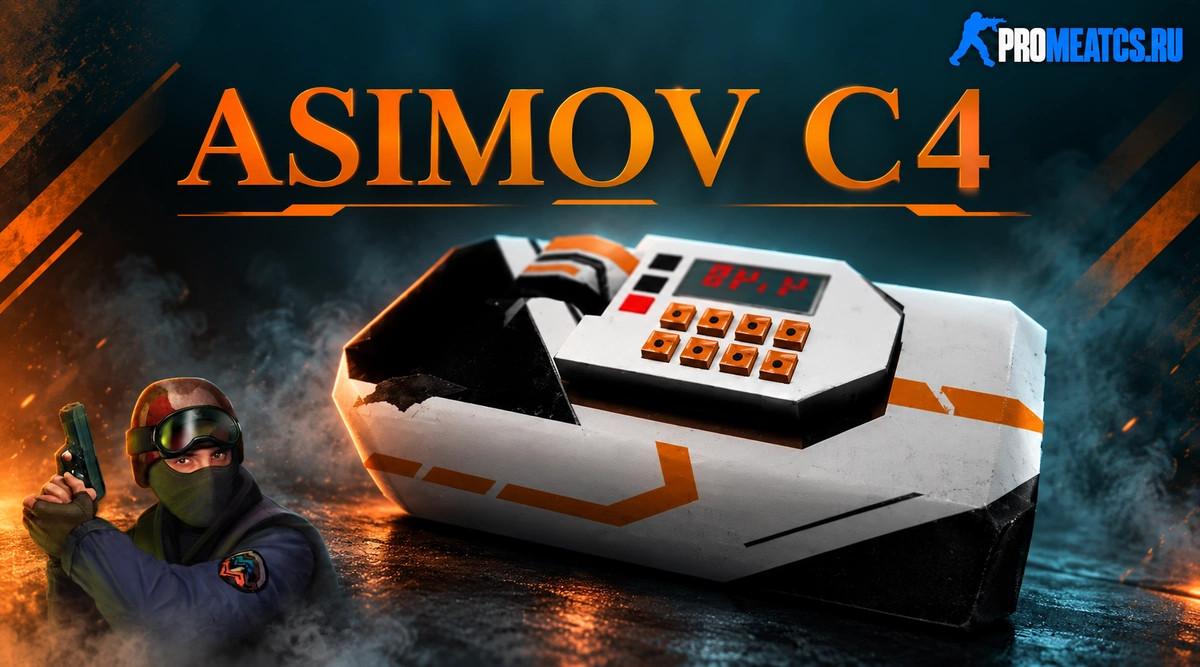 Модель бомбы «Азимов» для CS 1.6 — скриншот 1