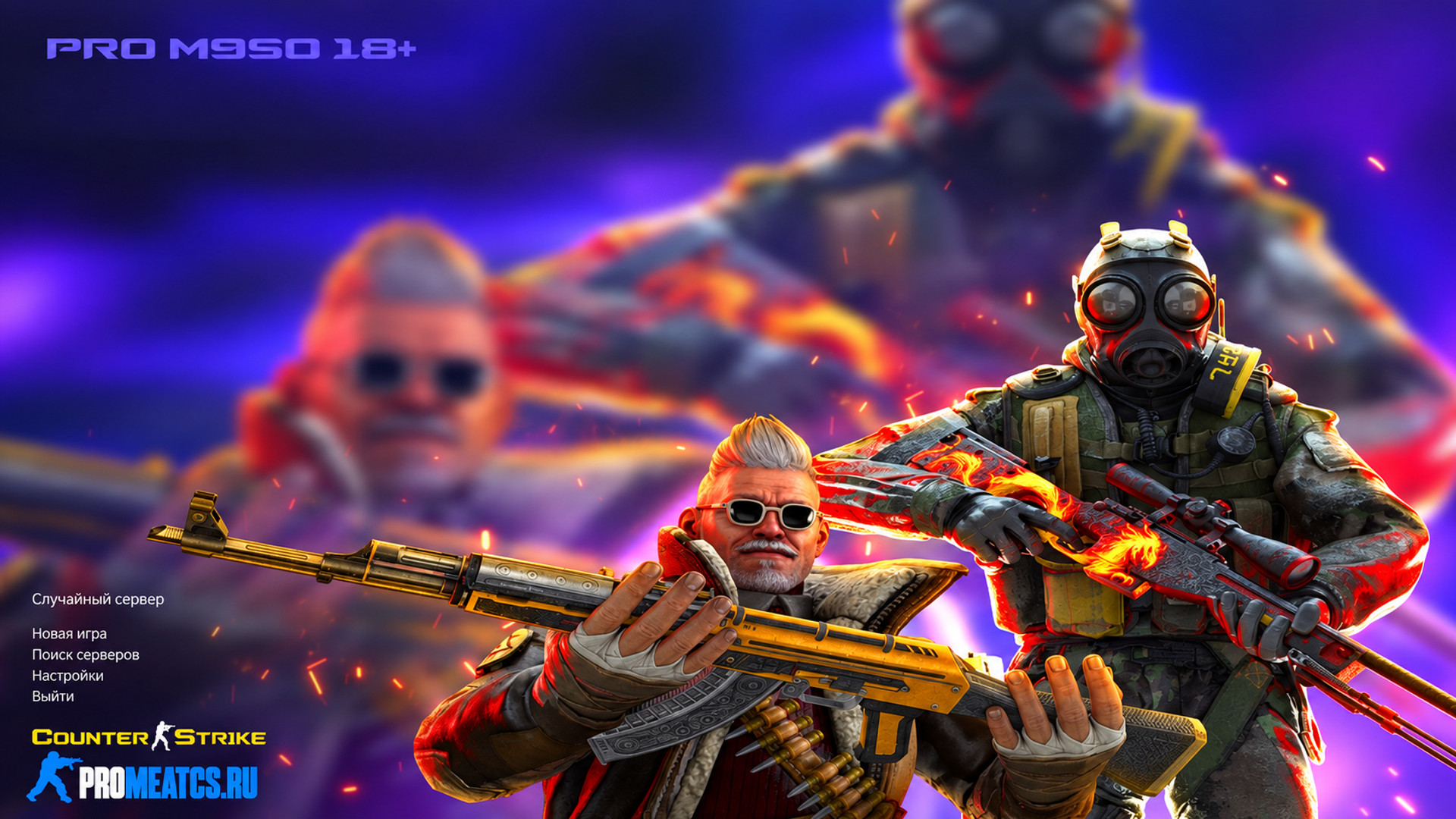CS 1.6 (КС 1.6) сборка HD от CSDOWN — скриншот 1