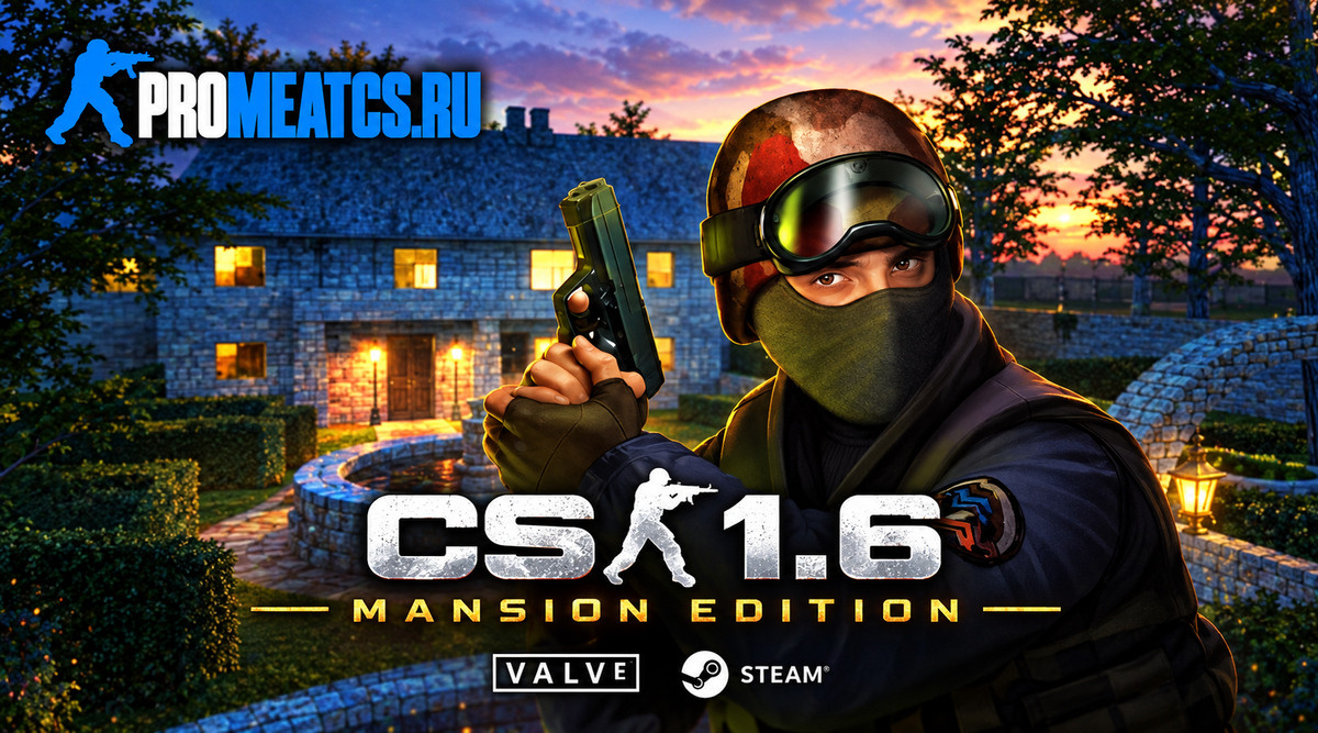 CS 1.6 (КС 1.6) Mansion Version — скриншот 1