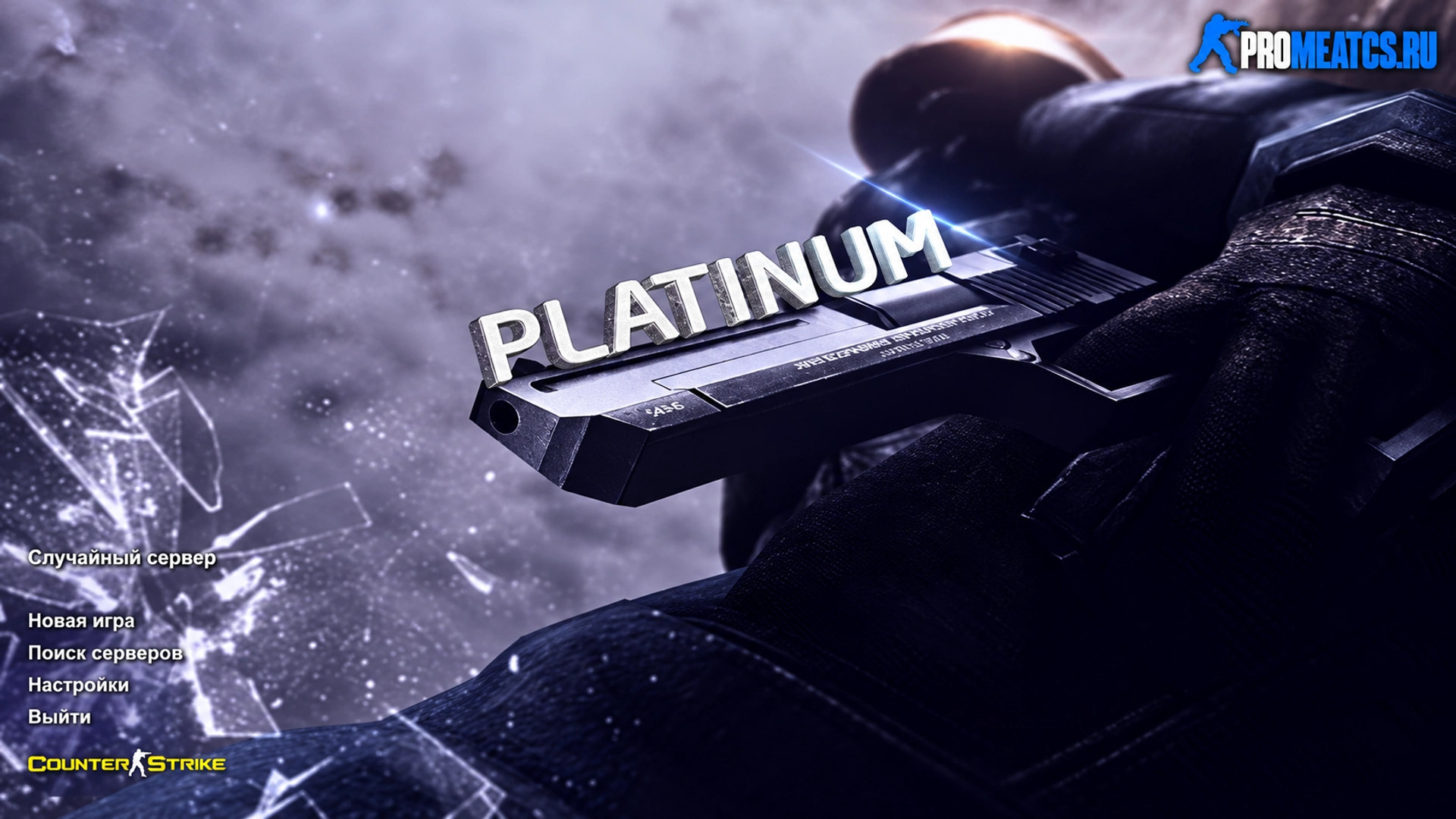 CS 1.6 (КС 1.6) Platinum — скриншот 1