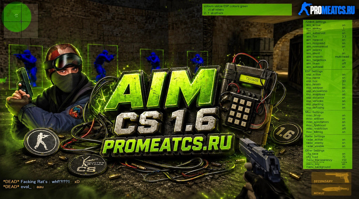 Чит AIM для CS 1.6 — скриншот 1