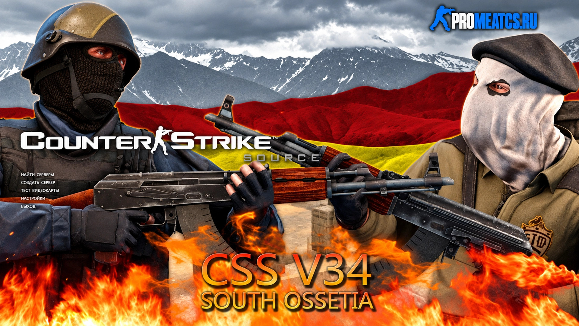 CS:S v34 (КС:С в34) South Ossetia — скриншот 1