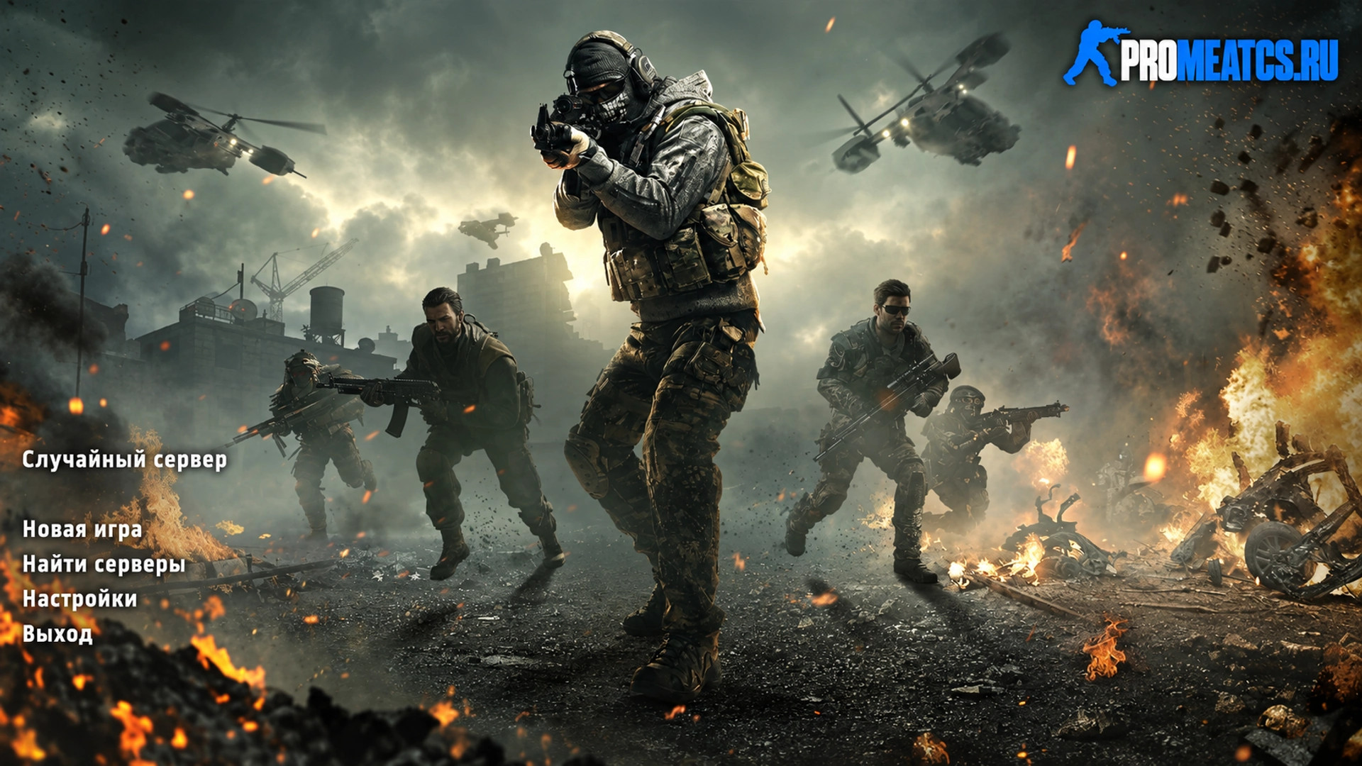 CS 1.6 (КС 1.6) General — скриншот 1