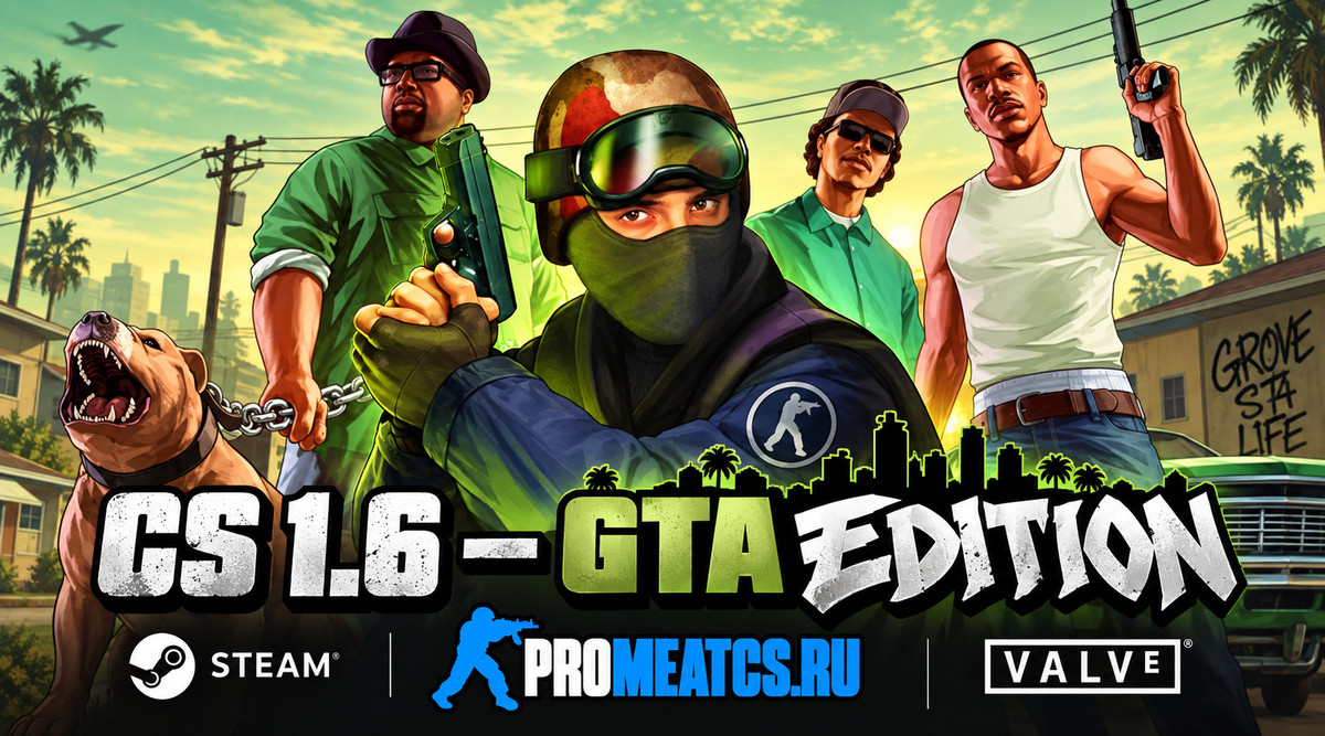 CS 1.6 (КС 1.6) со скинами из GTA — скриншот 1