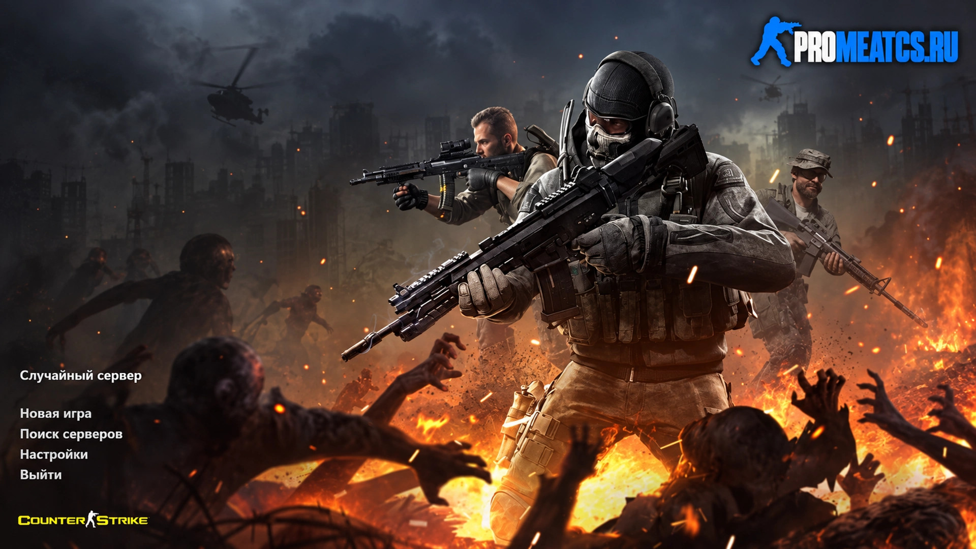 CS 1.6 (КС 1.6) Rezan — скриншот 1
