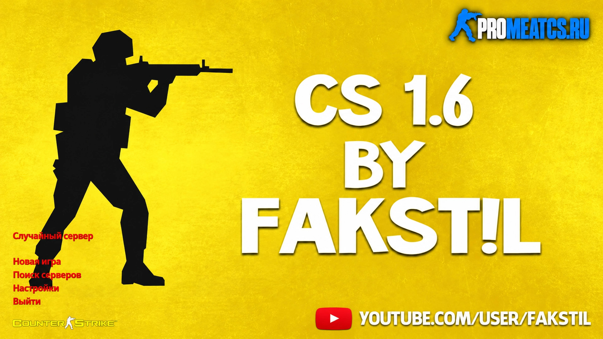 CS 1.6 (КС 1.6) от Fakst1l — скриншот 1