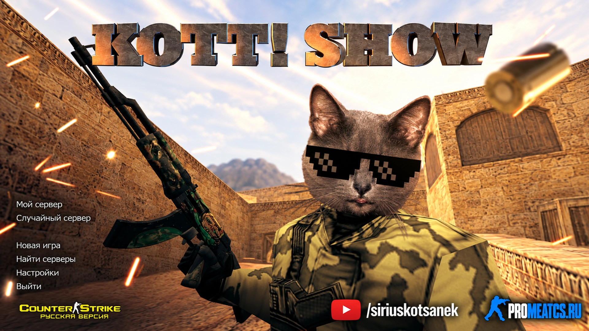 CS 1.6 от Котта - КС 1.6 Kott Play! — скриншот 1