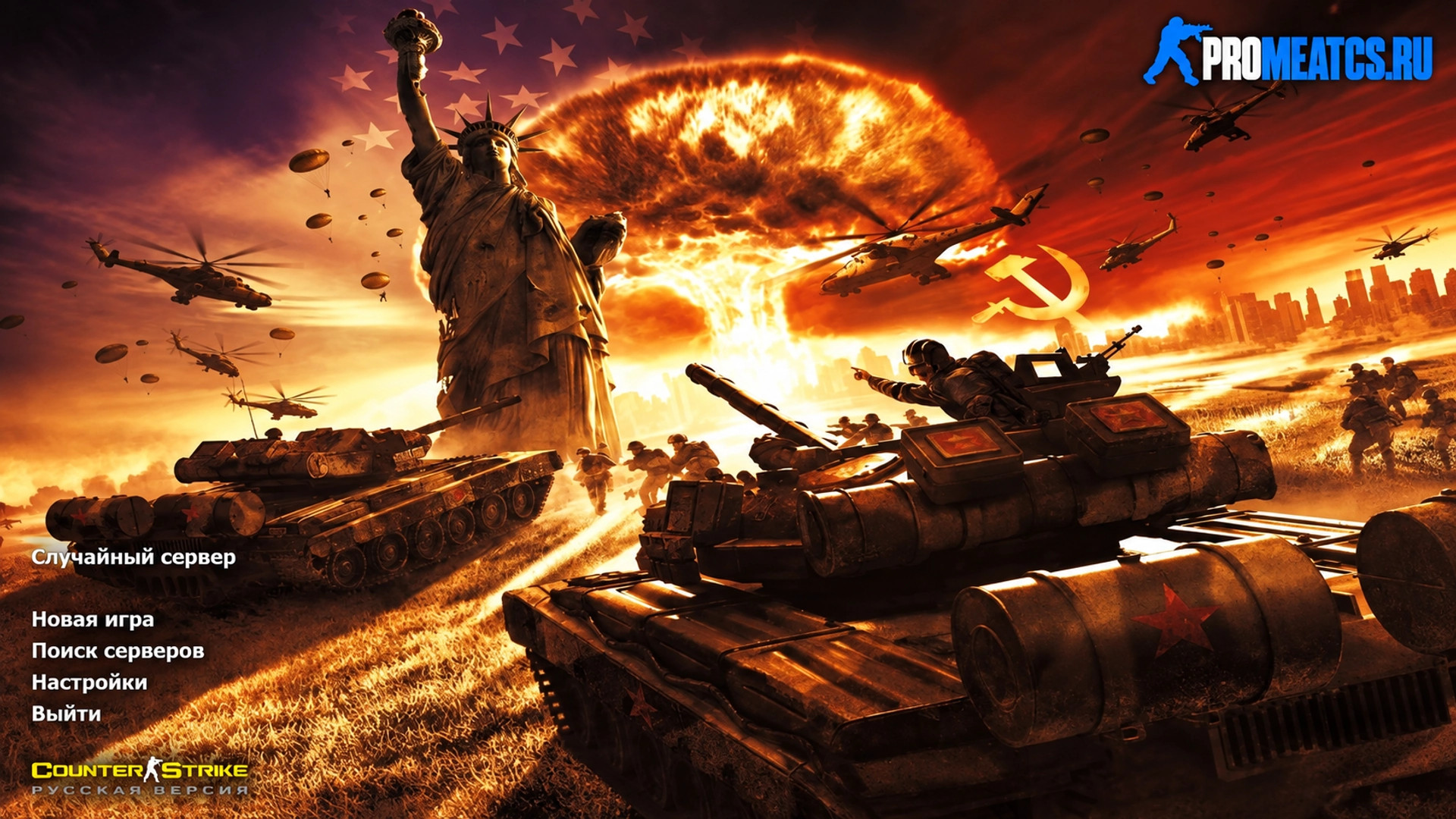 CS 1.6 (КС 1.6) Альфа Антитеррор — скриншот 1