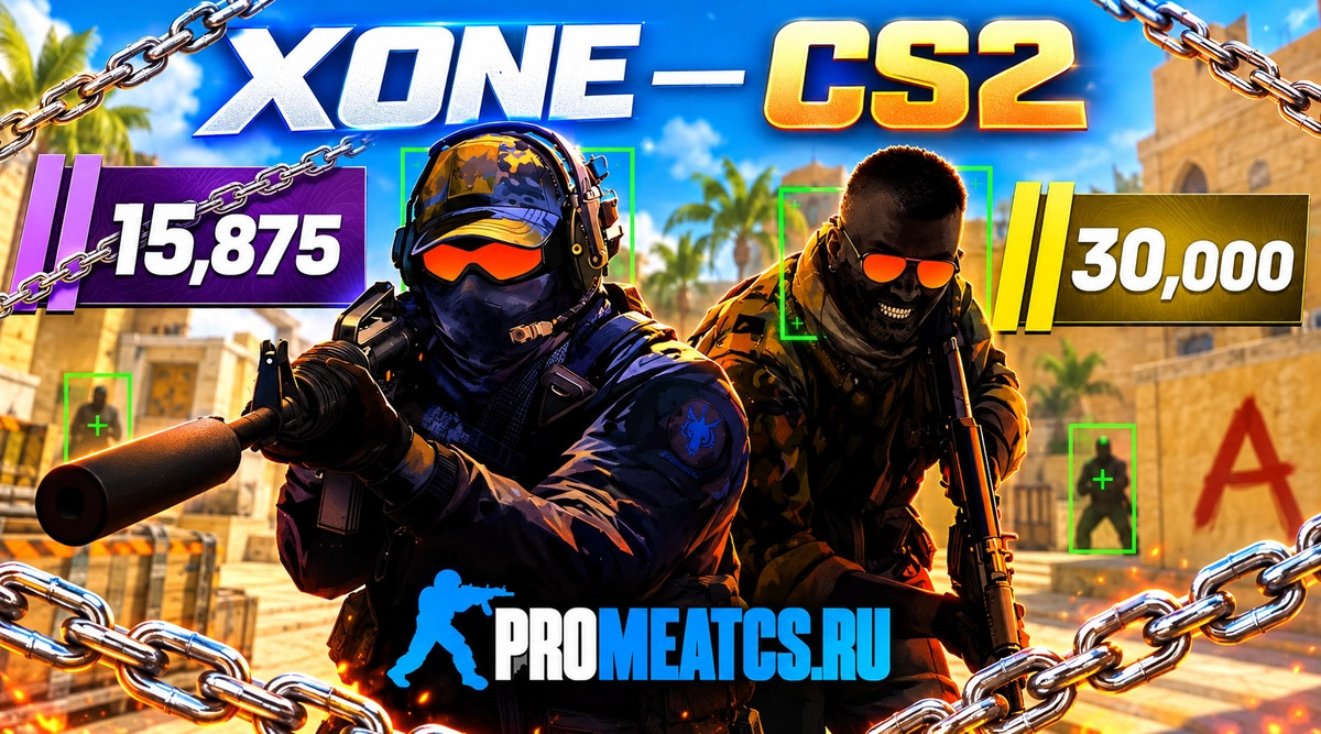 Чит Xone для CS 2 (КС 2) бесплатно — скриншот 1