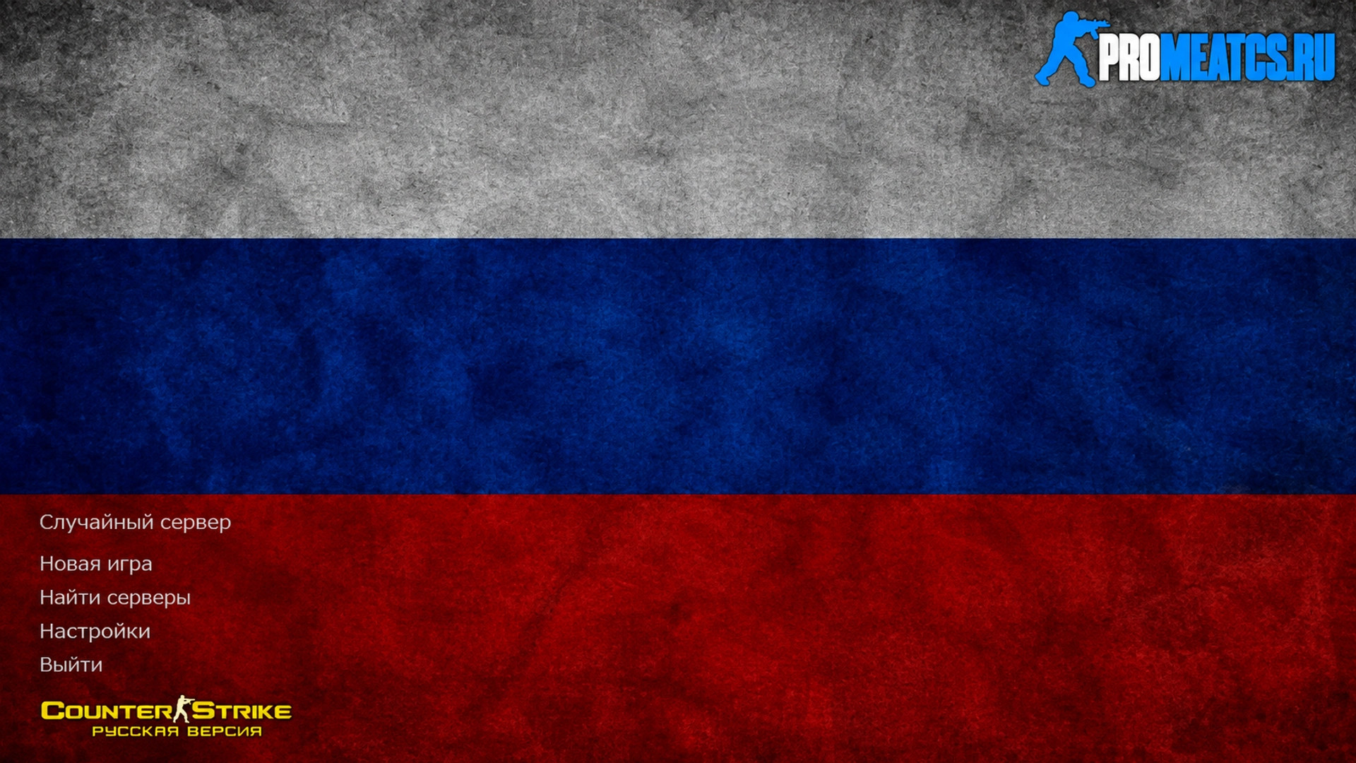 CS 1.6 (КС 1.6) от Владимира Путина — скриншот 1