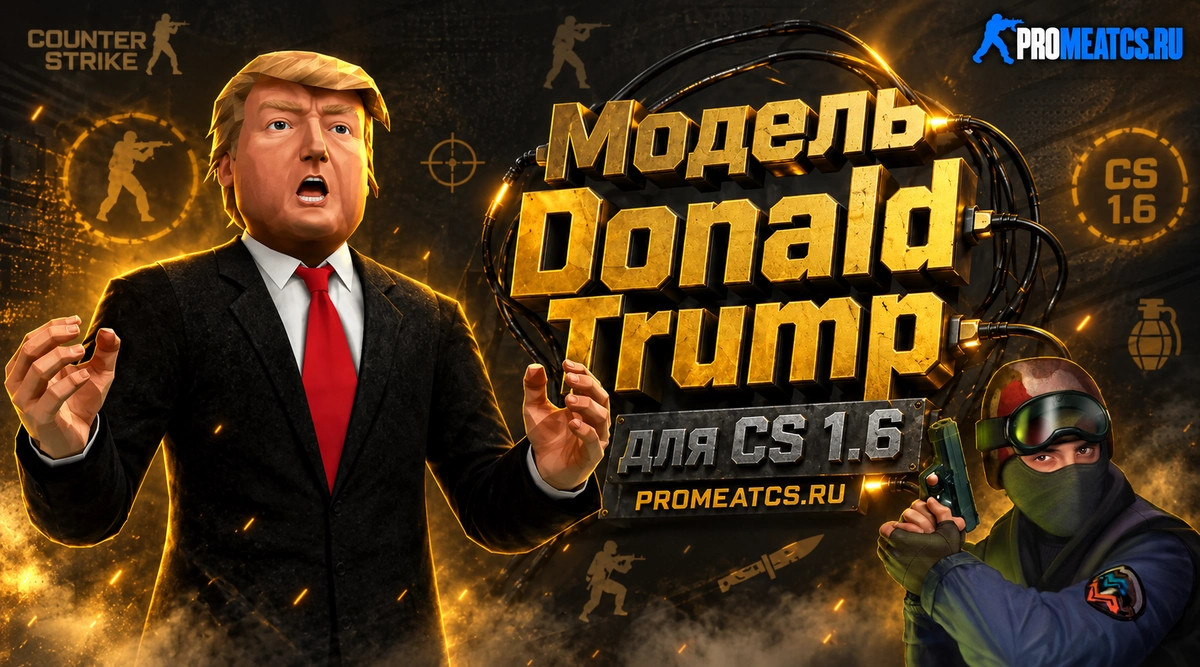 Модель Donald Trump для CS 1.6 — скриншот 1