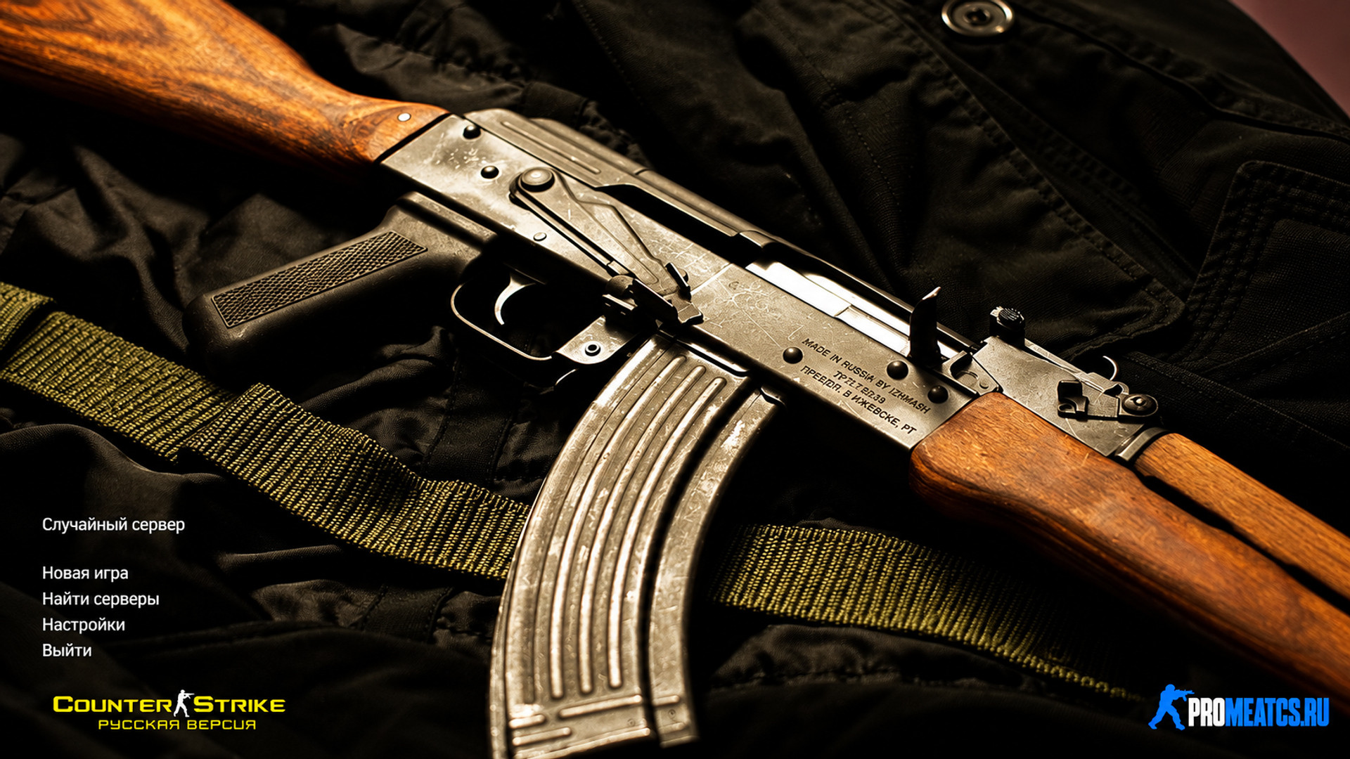 CS 1.6 Gold Skins - КС 1.6 сборка с золотыми оружиями — скриншот 1