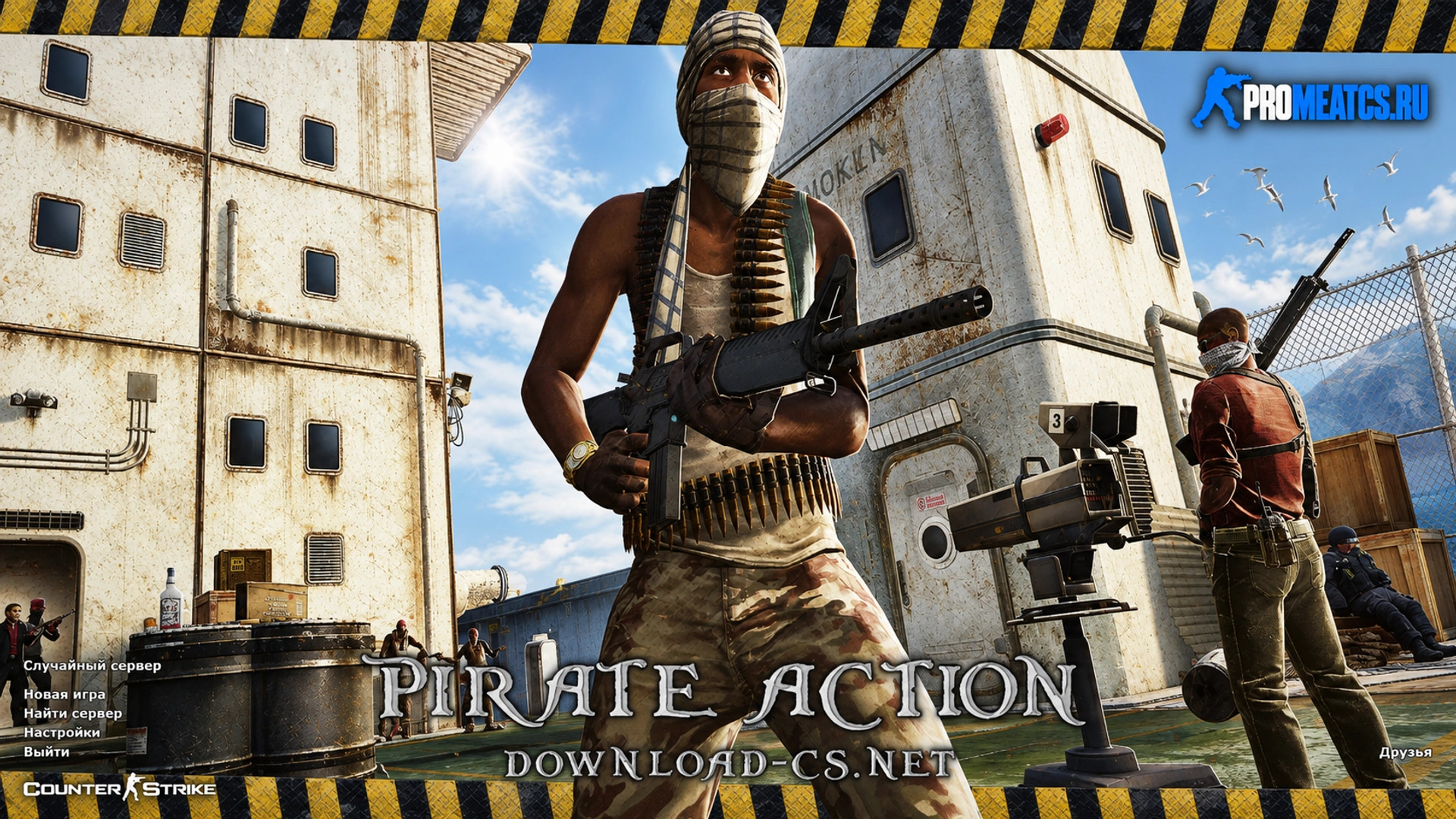 CS 1.6 (КС 1.6) Pirate Action — скриншот 1
