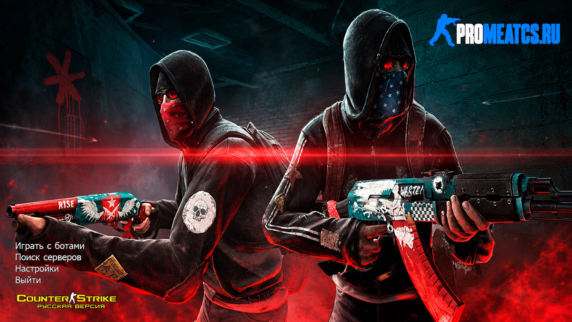CS 1.6 (КС 1.6) Mega Skill со скинами — скриншот 1