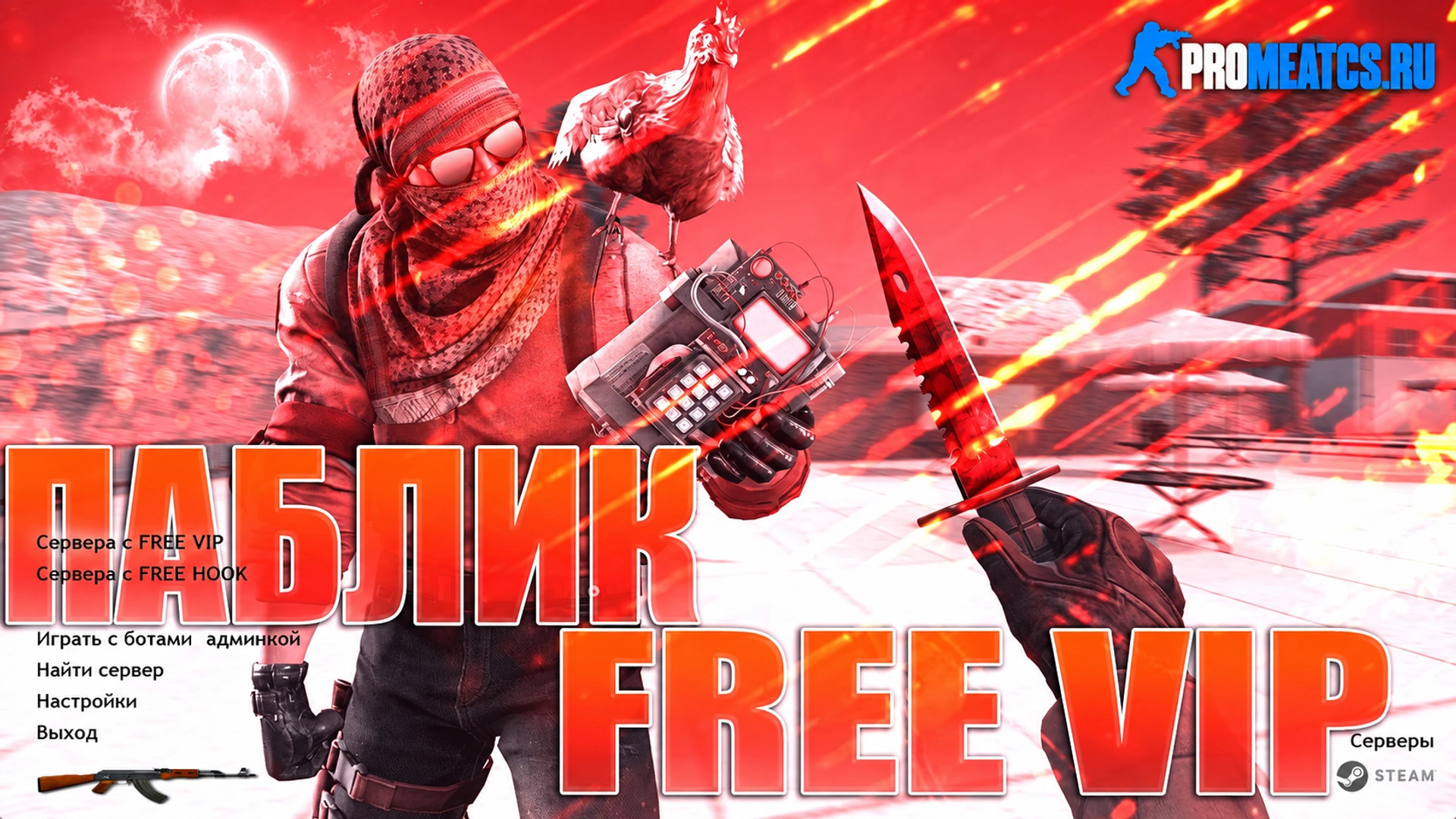 CS 1.6 (КС 1.6) с привилегиями - Free VIP & Admin — скриншот 1