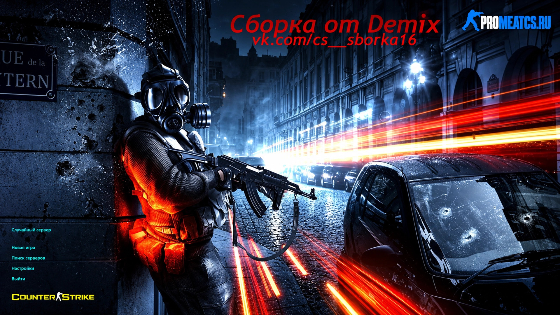 CS 1.6 (КС 1.6) от Demix — скриншот 1