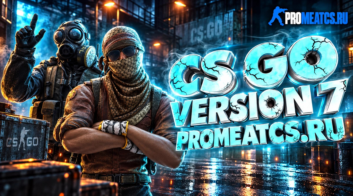 CS GO v7 (КС ГО 7) — скриншот 1