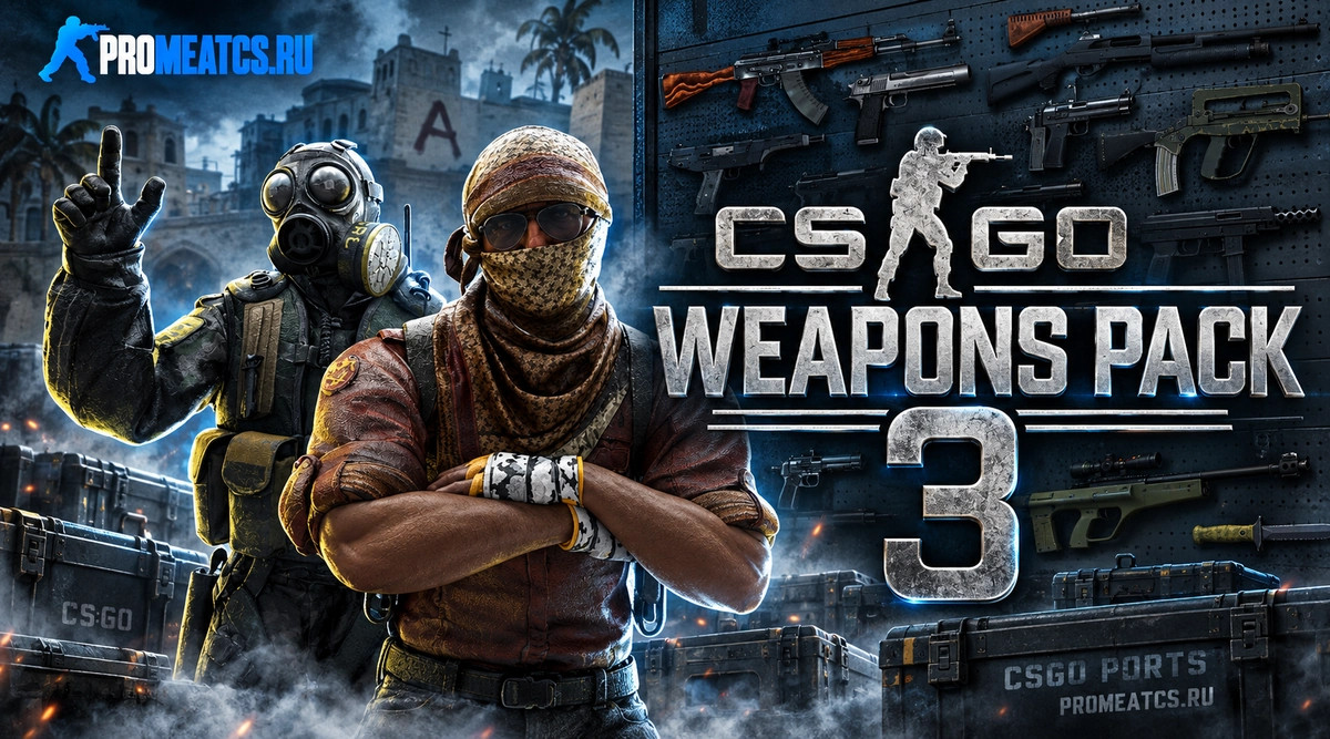 Полный пак моделей оружия из CS GO для CS 1.6 (v3) — скриншот 1