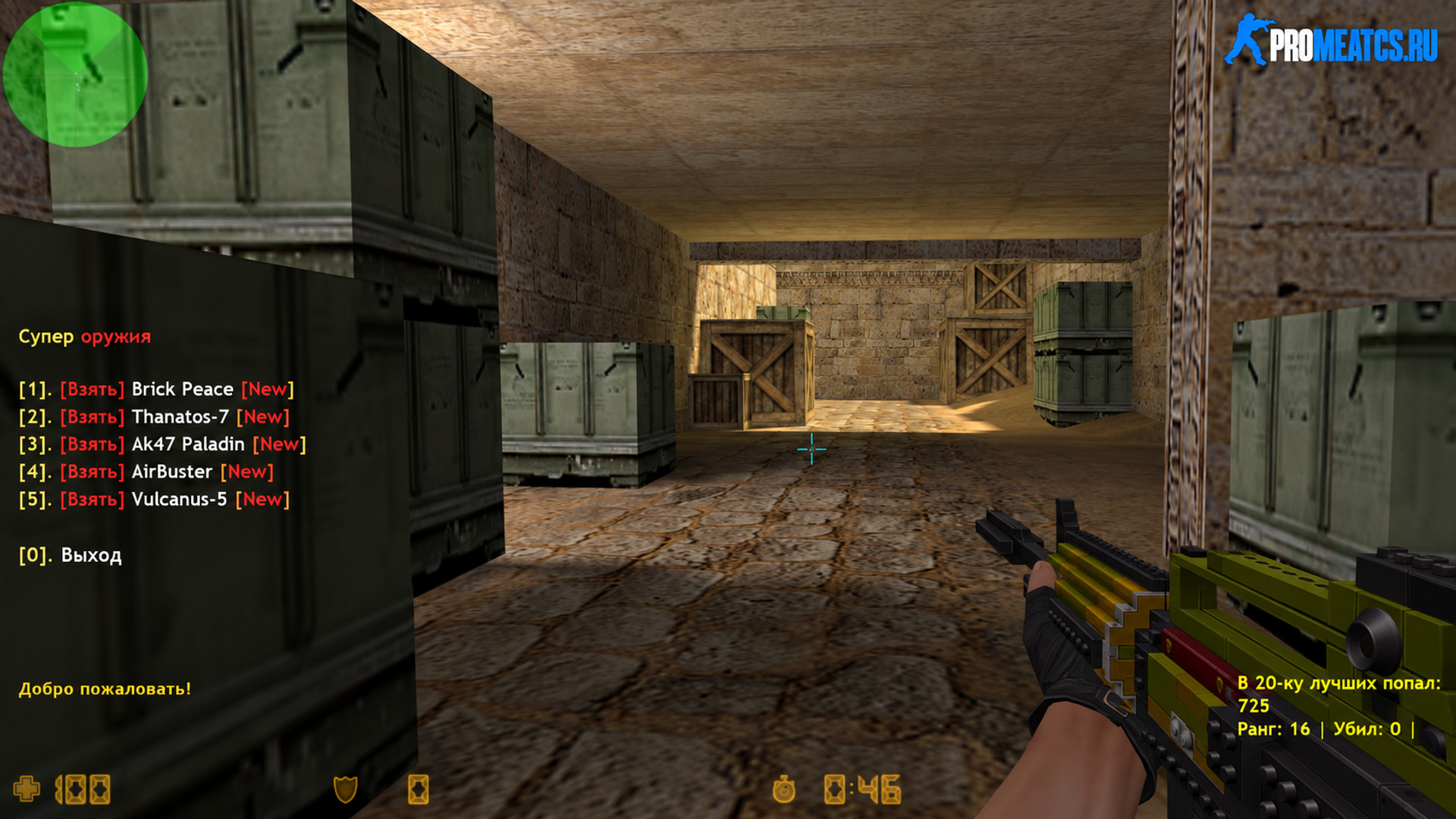 Плагин «Босс меню» для CS 1.6