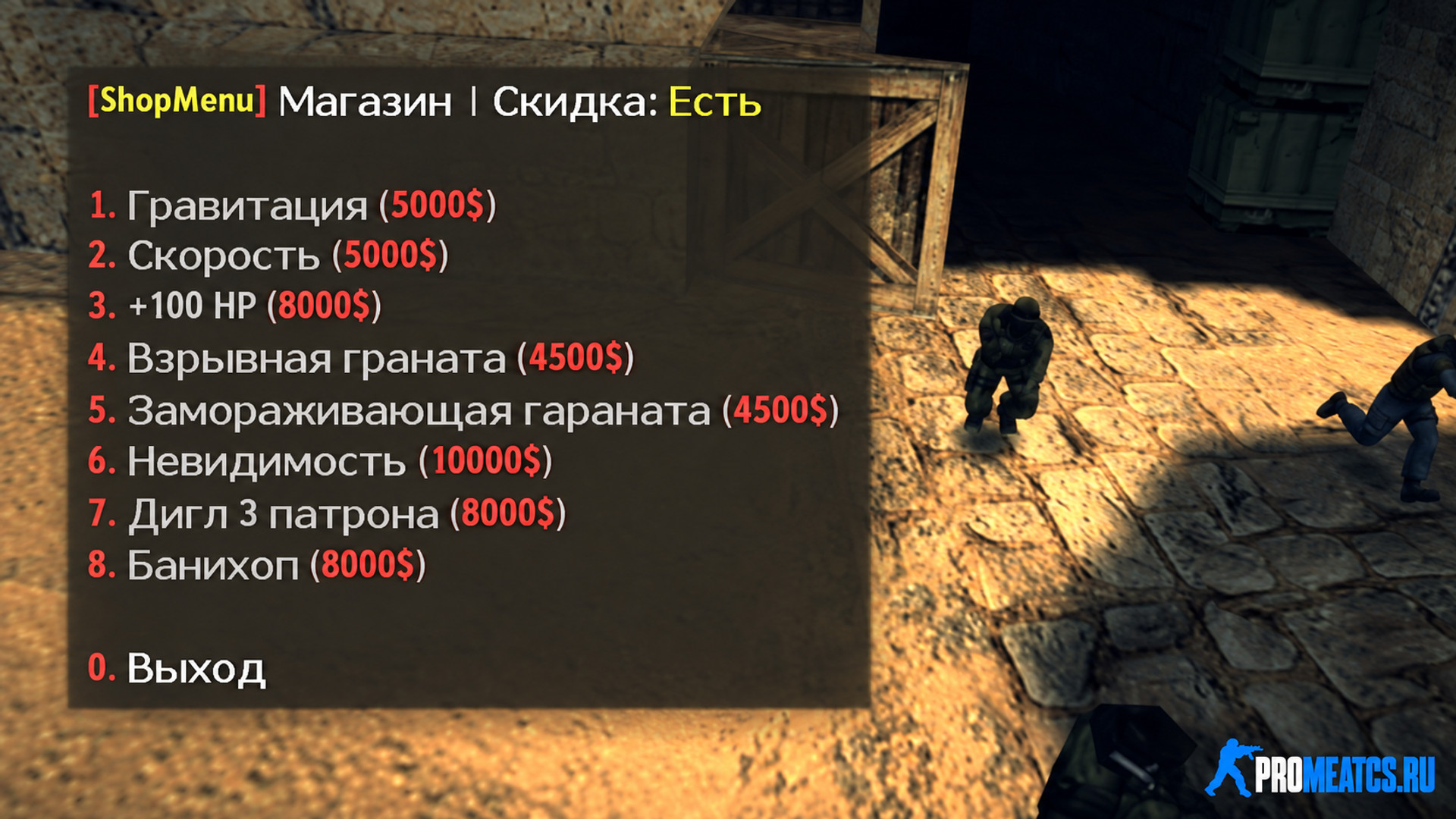 Плагин Knife shop для сервера CS 1.6