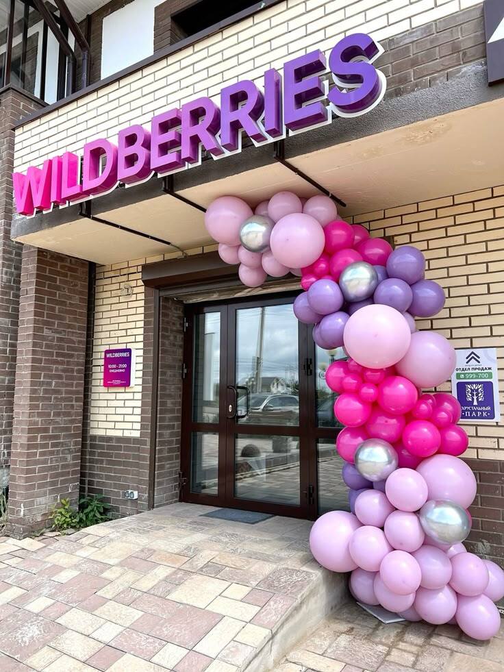 Оформление шарами входной группы для ПВЗ Wildberries
