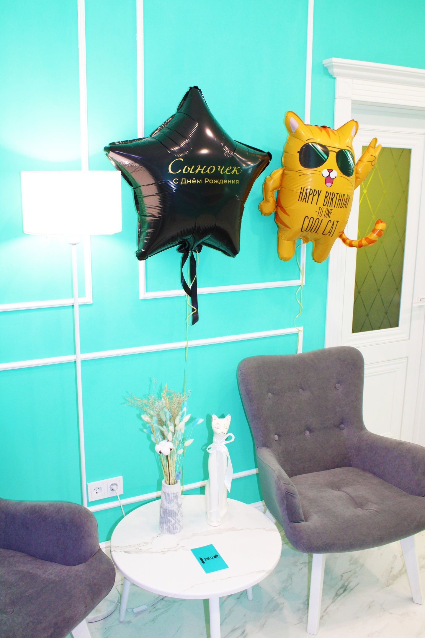 Композиция с Happy Birthday Cool Cat
