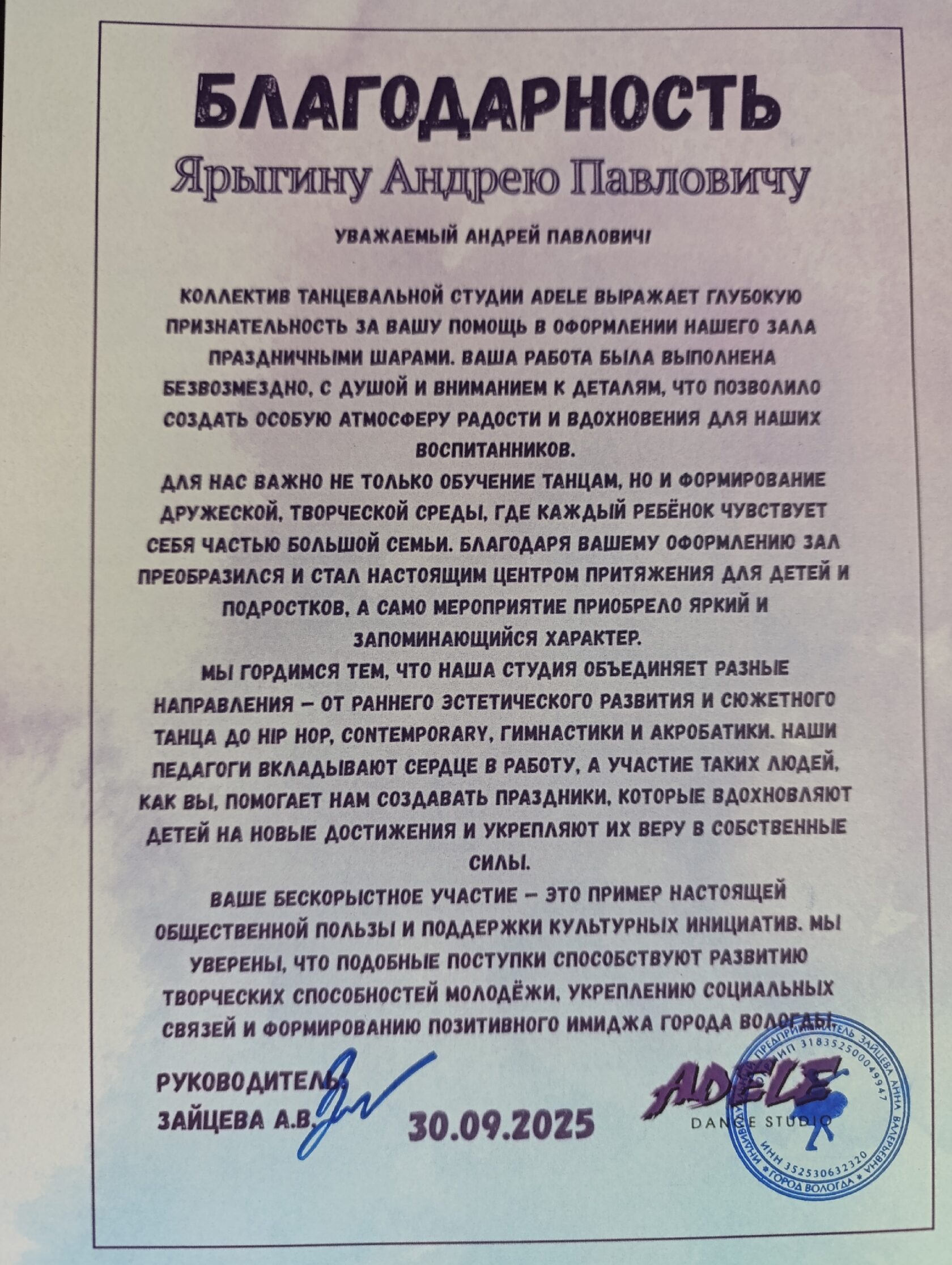 Письмо 2