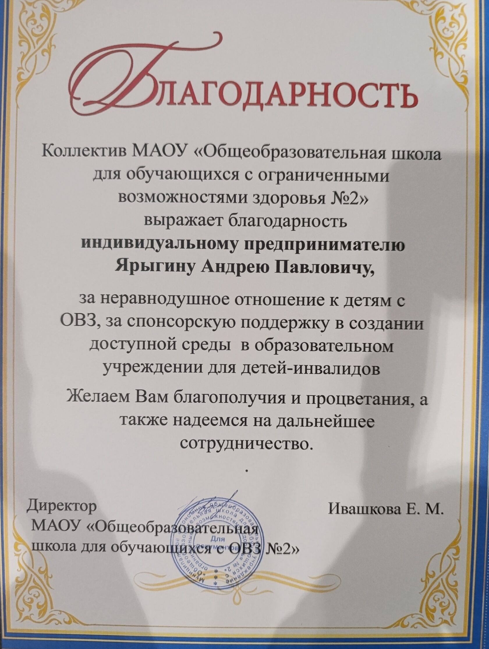 Письмо 5