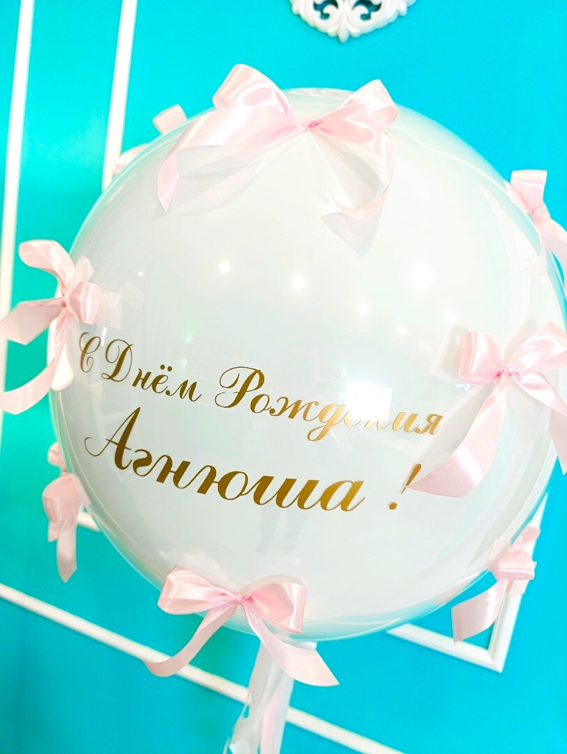 Композиция № 626 Стеклянный шар гигант с бантиками